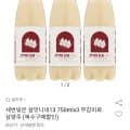 살맛나네13 750ml 3병 무감미료 삼양주(19,550,무배)