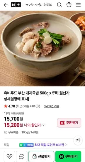 유비푸드 부산 돼지국밥 500g 5팩 (5,200원/무료)1