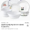 코렐 잉글리쉬가든 면기소2P+냉면기2P (34,425원/무료)