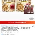 오곡푸레이크 570g + 현미푸레이크 550g + 쿠키앤크림 60g (12,710원/무료)