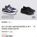 반스 컬러 띠어리 어센틱 외 (9,750원~/3,000원)1