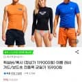 퀵실버 루즈핏 긴소매 래쉬가드 오렌 (5,900/무료)1