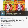 배홍동 시리즈 4종 총 16봉 (13,730원/무료)