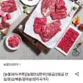 1등급 암소 한우 채끝 300g (17,960원/무료)