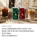 코코브루니 커피 골라담기 5종 12개+12개 (19,400원/무료)