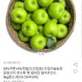 경북 청사과 중소과 3kg 15~19과 (,520원/무료배송)13