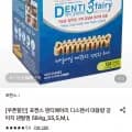 포켄스 덴티페어리 디스펜서 강아지 덴탈껌 584g (24,960원/무료)