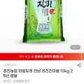 강진농협 강진진미쌀 0kg 25년 햅쌀 (29,430원/무배)1