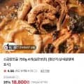 소곱창전골 700g 4팩 (18,800원/무료)