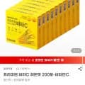프리미엄 비타C 레몬맛 2g200포 (18,450원/무료)