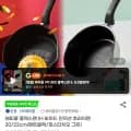 해피콜 플렉스팬 IH 와이드 인덕션 후라이팬 20cm