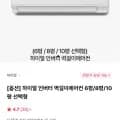 하이얼 인버터 벽걸이에어컨