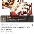 오리온 비쵸비 초코 5P 125g 3박스 + 딸기 5P 125g 3박스 (14,00원/무료)9