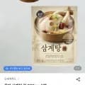 신세계푸드 올반 삼계탕 정 900g x 5팩 (4,900원/무료)2