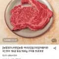한우 1등급 등심 00g 구이용 (24,950원/무료)5