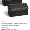 접이식 가죽 차량 트렁크 정리함 L XL