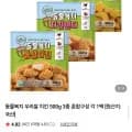 동물복지 우리쌀 치킨 3종 500g3팩 (19,300원/무배)