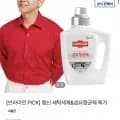 랩신 섬유 살균 항균제 2L X 2개 (20,960원/무료)