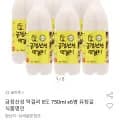 금정산성막걸리 8도 750ml x 6병 (15,960원/무배)