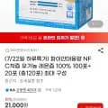 파이안대용량 NFC 착즙 유기농 레몬즙 100포 +20포 (17,850원/무배)
