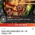 프로즌 원팩 마라탕(보통맛) 1팩 + 1팩 450g 2팩 (12,900원/무료)