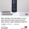 툼 프리솔로 남성 맞춤 스킨부스터 50ml (5,880원/네멤무배)1