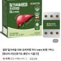 밀크씨슬 330 프리미엄 미니 mini 30정 2박스 (8,090원/네멤무배)