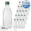 스파클 스파클링 탄산수 플레인 500ml 40병 (12,740원/무료)