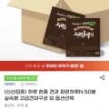 하루 한줌 견과 파란하루N 20g X 50봉 실속형 (26,780원/무료)
