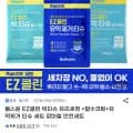 불스원 EZ클린 빅티슈 유리세정+발수코팅+유막제거 (9,900원/무배)