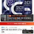 코디 블루 3겹 데코 화장지 27m 30롤 3팩 (25,900원/무료)