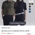 남녀 드라이쿨 반팔 카라티셔츠 11종 택1 (7,50원/무료)3