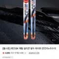 차량용 레인OK 메탈 실리콘 발수 와이퍼 운전석 조수석