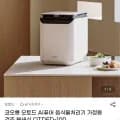 오토드 AI퓨어 음식물처리기 OTDFD-100 189,000원