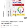 크리오 덴티메이트 올클린 스테인레스 혀클리너 2개+휴대용케이스 (11,900원/무료)