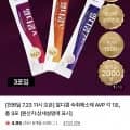 알디콤 숙취해소제 AVP 각 1포 (,000원/네멤무료)3