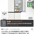 LG 디오스 AI 오브제컬렉션 냉장고 T876MEE111 (188만원대/무료)
