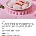 자농의뜨락 밀양 딸기크림 찹쌀떡 외 인기떡 8종 (9,800원/무배)