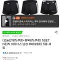아디다스 남성 에어로레디 드로즈 5종 세트 (3,660원/무료)1