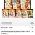 아워홈 온더고 10팩 세트 골라담기 (34,960원/무료)