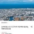 소도시 도쿠시마 자유여행 3일/4일 (219,120원~/무료)