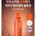 카푸네 두피 헤어토닉(5,030원/무배)1