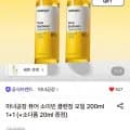 마녀공장 퓨어 소이빈 클렌징 오일 200ml 2개+증정 (삼성월렛 19,980원/무료)