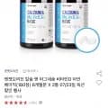 엔젯오리진 칼슘 앤 마그네슘 비타민D 아연 베이직 180정 통 (18,890원/무료)2