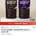 빙그레 아카페라 사이즈업 벤티 600ml 24개 (21,960원/무료)