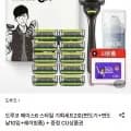 도루코 페이스6스타일 기획세트2호+ CU 2000원권 (23,980원/무료)