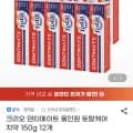 크리오 덴티메이트 올인원 토탈케어 치약 150g 12개 (9,600원/무료)