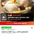 바르온 삼계탕 1kg 팩 (16,770원/무료)4