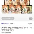 아워홈 온더고 도시락 0팩 세트 골라담기(34960원/무료)1