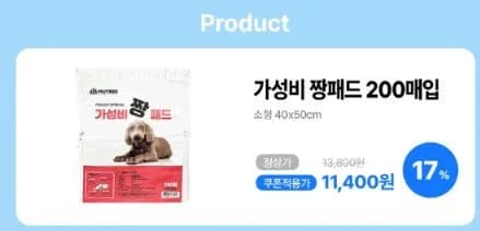 가성비짱패드 200매 (2,000원/무료)1